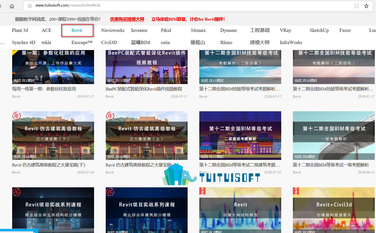腿腿教学网-Revit自学教程实力分享