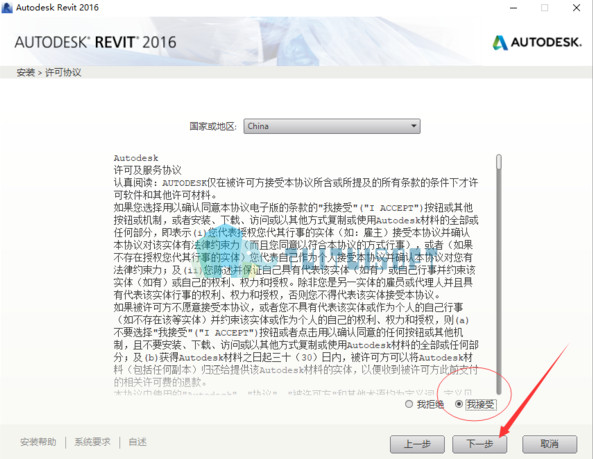 2018-11-07_225042.jpg 腿腿教学网-你想知道的revit2016详细安装教程