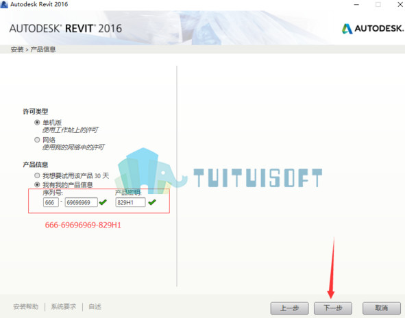 2018-11-07_225656.jpg 腿腿教学网-你想知道的revit2016详细安装教程
