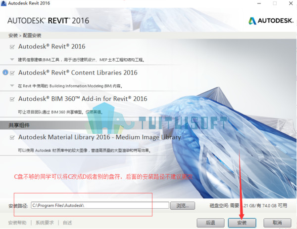 2018-11-07_225719.jpg 腿腿教学网-你想知道的revit2016详细安装教程