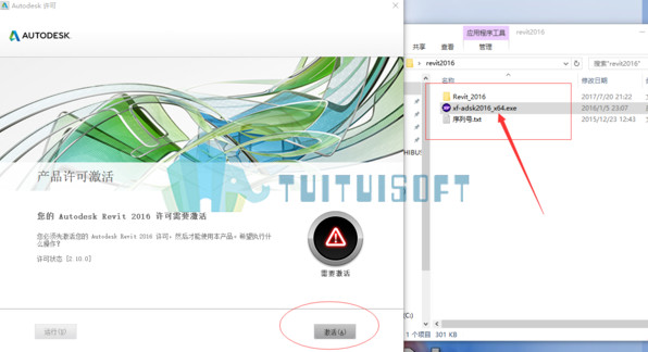 2018-11-07_225857.jpg 腿腿教学网-你想知道的revit2016详细安装教程