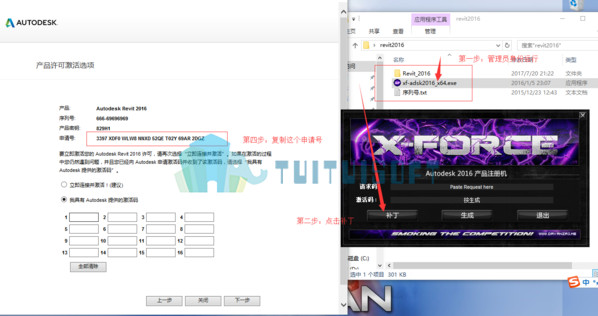 2018-11-07_225926.jpg 腿腿教学网-你想知道的revit2016详细安装教程