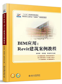 腿腿教学网-Revit教程书靠谱推荐