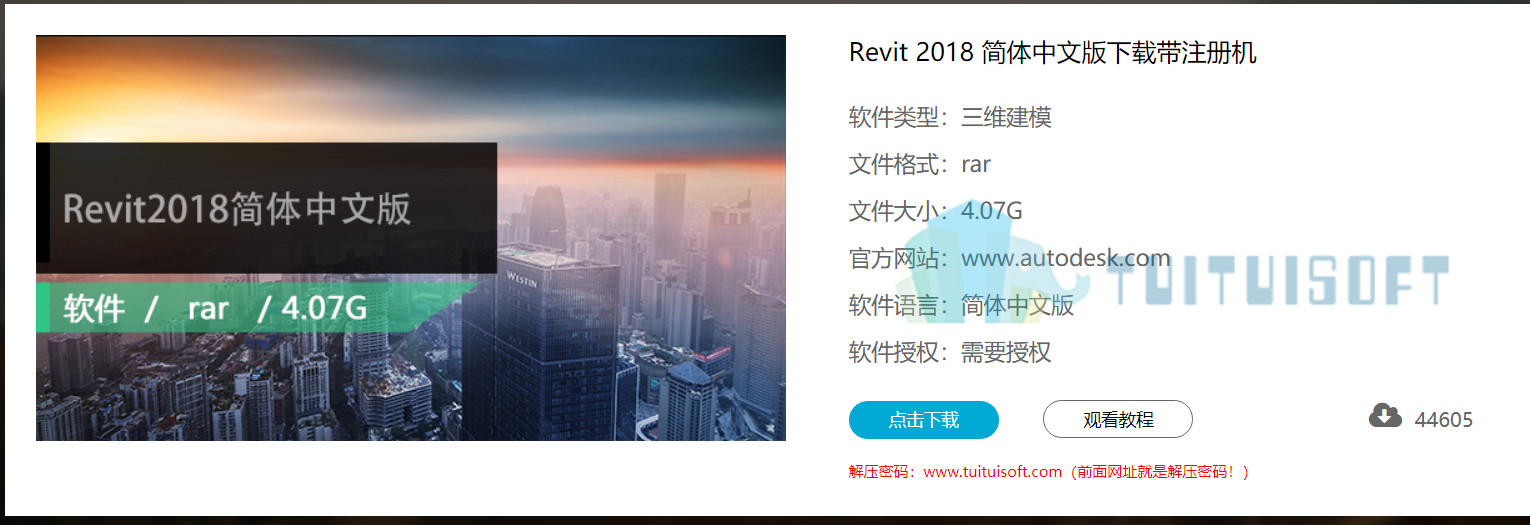 2018-11-09_203135.jpg 腿腿教学网-哪里有revit2018安装教程