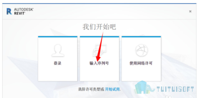 2018-11-09_203708.jpg 腿腿教学网-Revit2018激活教程