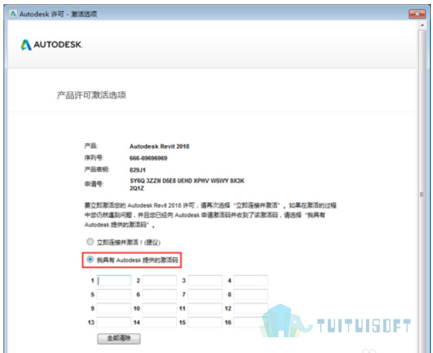 2018-11-09_203850.jpg 腿腿教学网-Revit2018激活教程