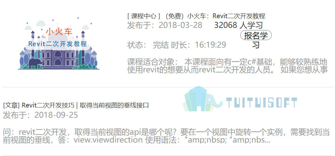 2018-11-09_204544.jpg 腿腿教学网-哪里可以看revit二次开发视频教程