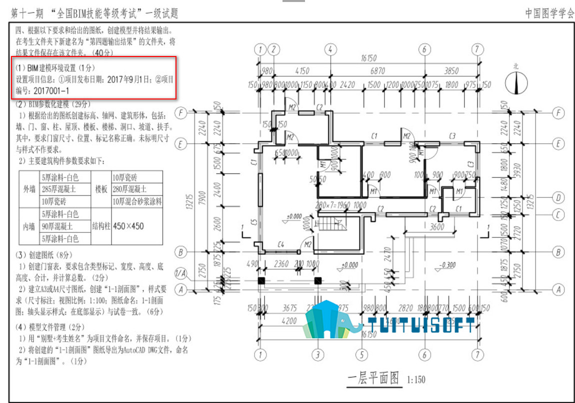 2018-11-09_214154.jpg 腿腿教学网-Revit项目信息的设置方法