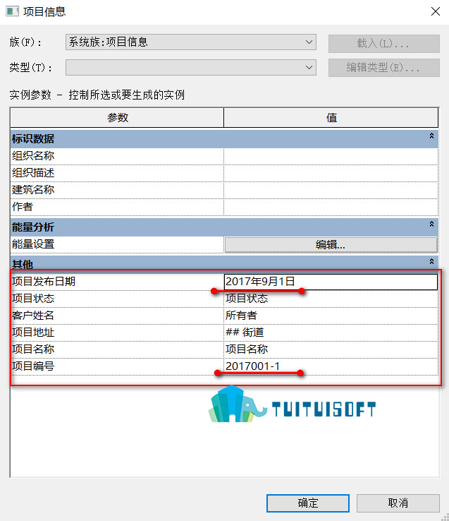 2018-11-09_214617.jpg 腿腿教学网-Revit项目信息的设置方法