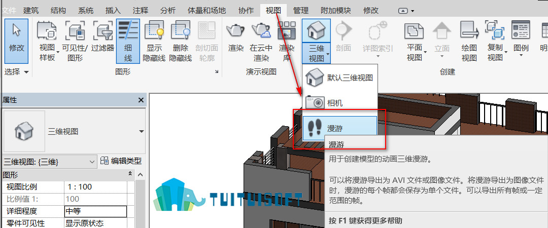 腿腿教学网-Revit中如何设置漫游动画