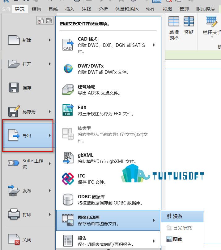腿腿教学网-Revit中如何设置漫游动画