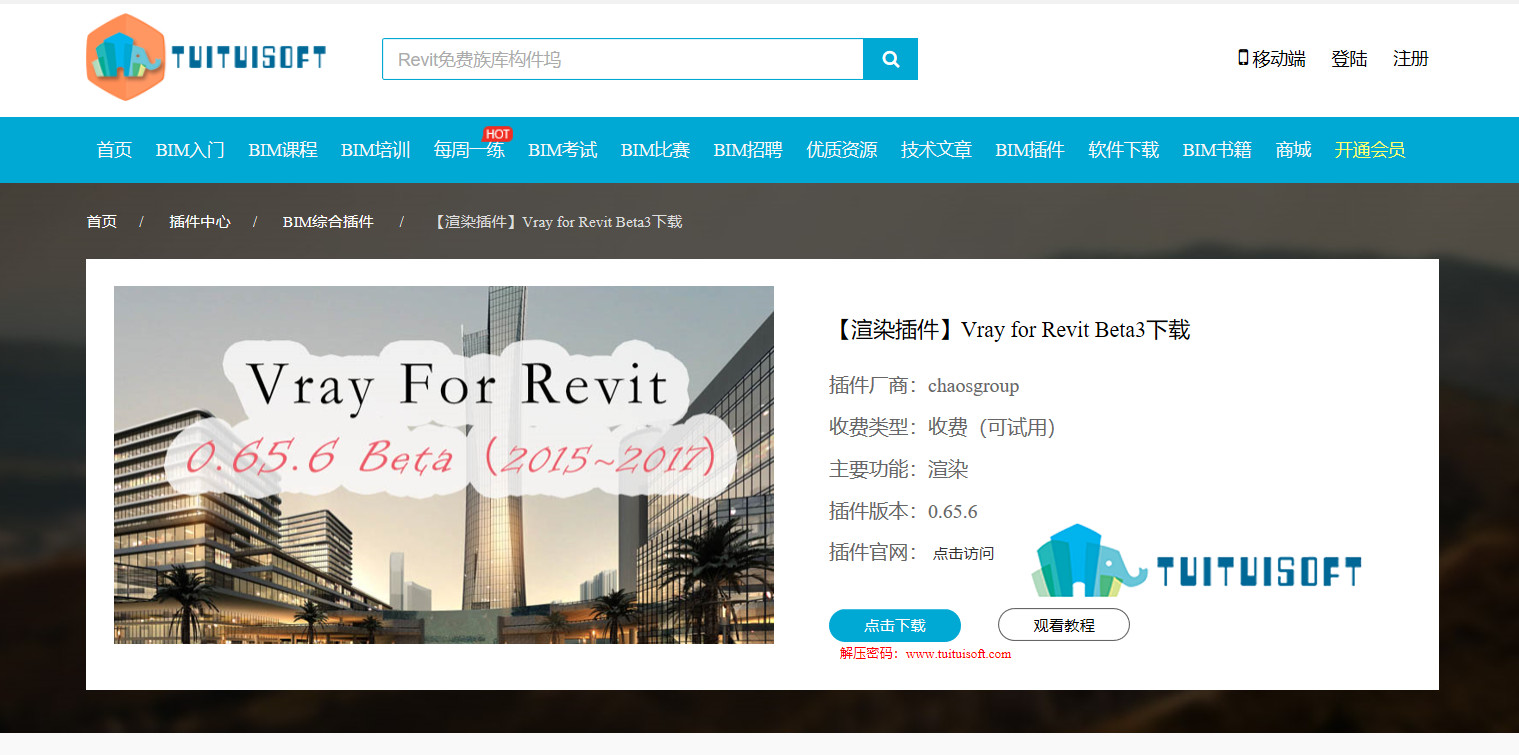 腿腿教学网-vray for revit下载地址以及简介