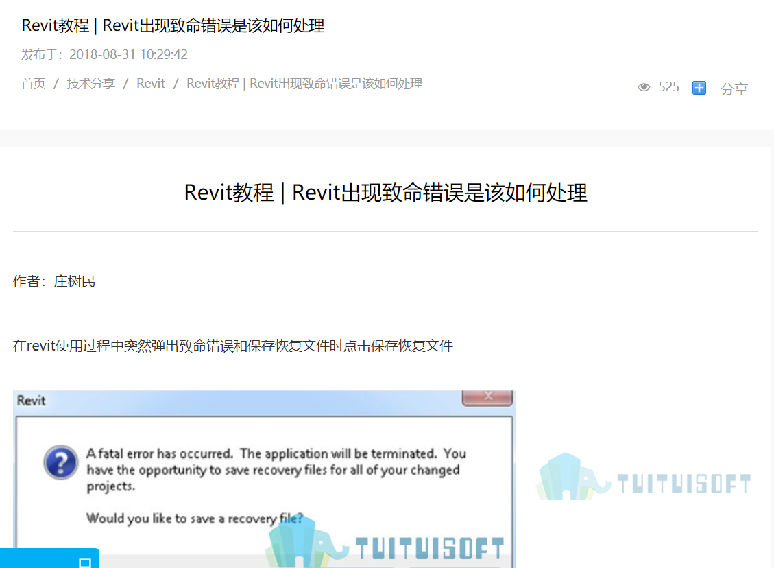 腿腿教学网-Revit经常弹出错误是怎么回事 