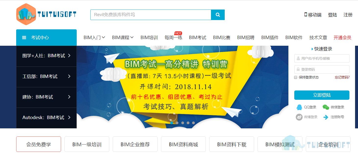 网站首页.png 腿腿教学网-Revit经常弹出错误是怎么回事