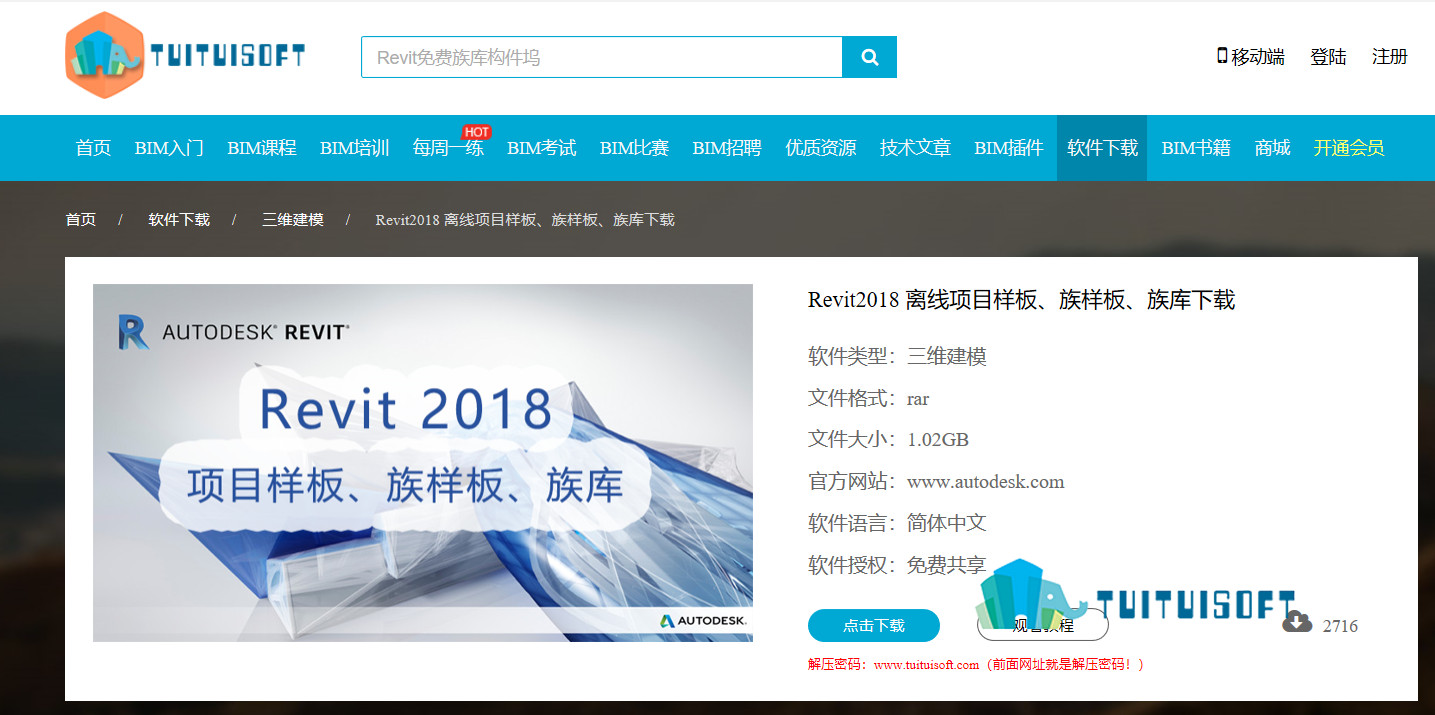 2018-11-12_183006.jpg 腿腿教学网-revit下载的族放哪里,如何解决revit安装后没有族库的问题