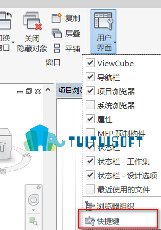 2018-11-12_203015.jpg 腿腿教学网-Revit中快捷键的添加方式