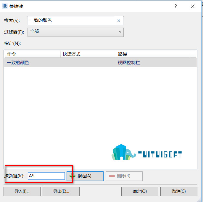 2018-11-12_203750.jpg 腿腿教学网-Revit中快捷键的添加方式