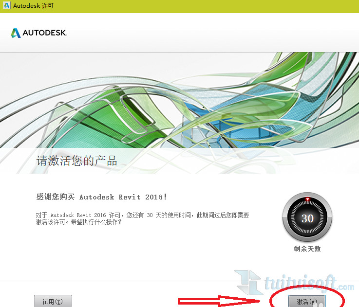 20170112161142_32337.jpg 腿腿教学网-Revit2016安装教程图解分享