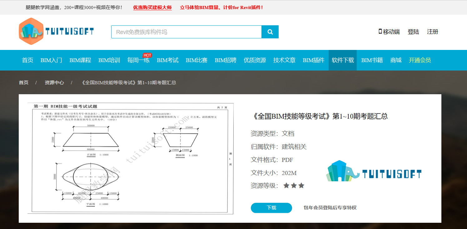 2018-11-13_165934.jpg 腿腿教学网-Revit软件实操测试题分享