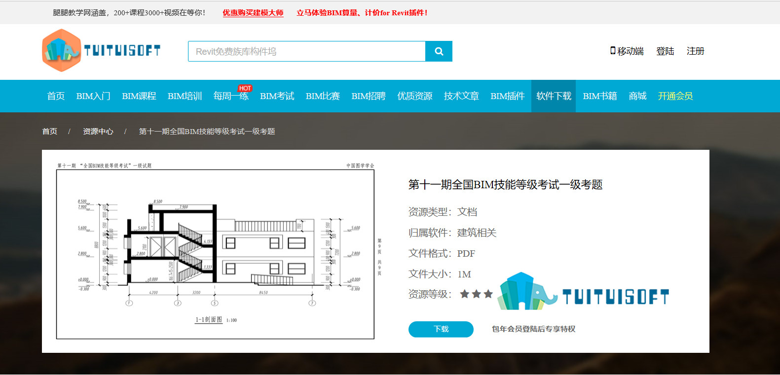 2018-11-13_170130.jpg 腿腿教学网-Revit软件实操测试题分享