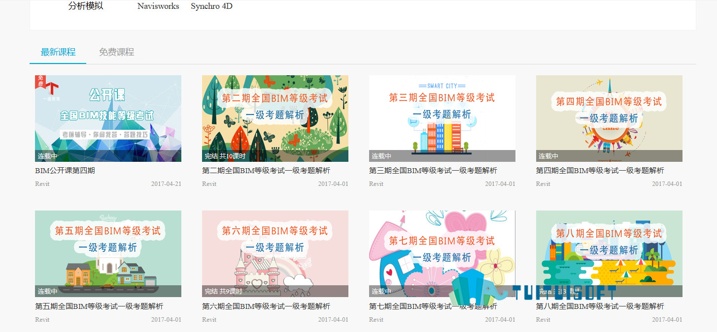 2018-11-13_170633.jpg 腿腿教学网-Revit软件实操测试题分享