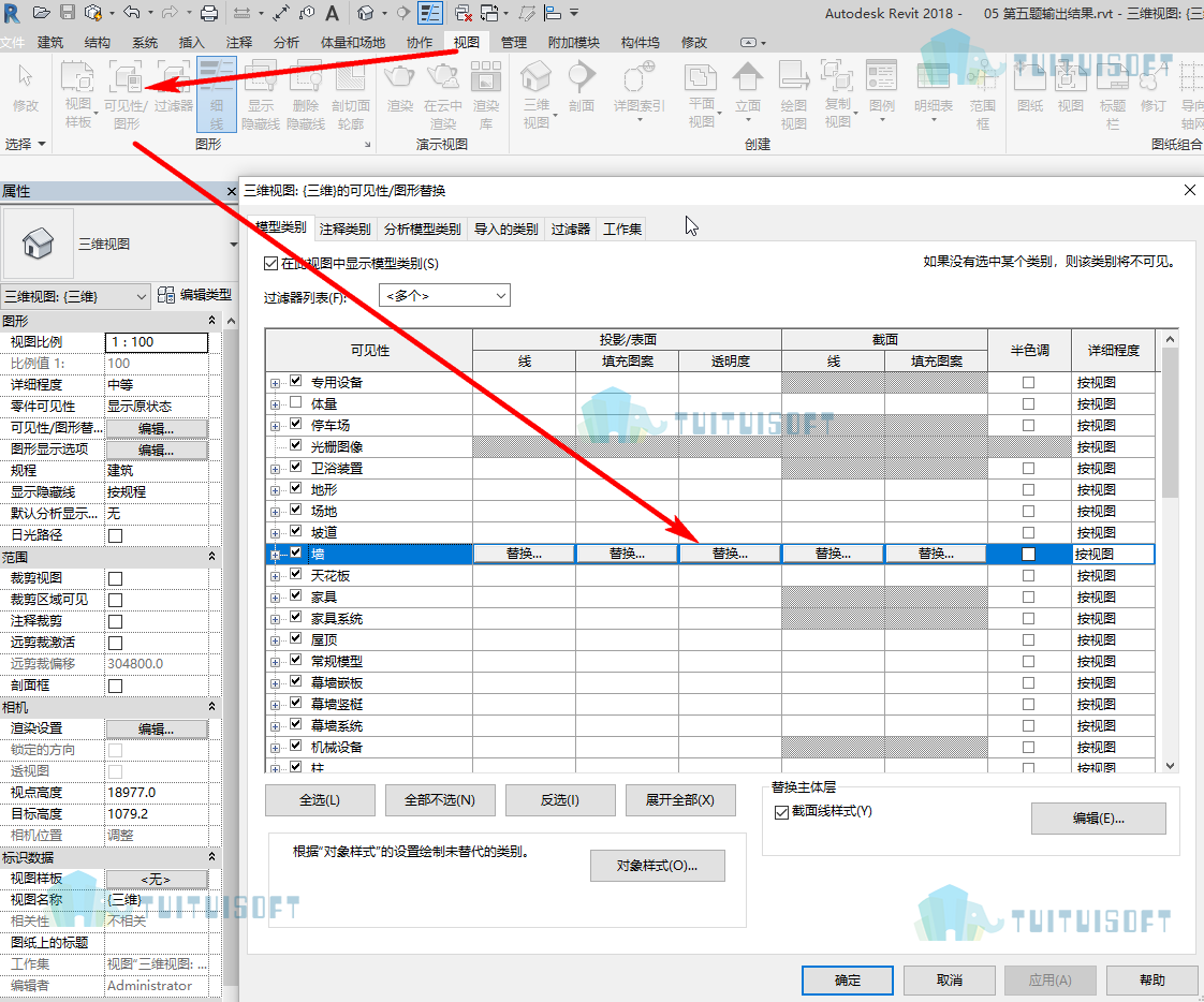图片.png 腿腿教学网-revit怎么隔着墙体观看内部构件?