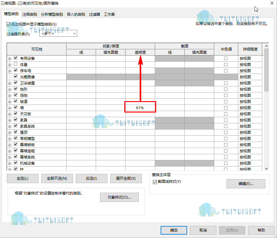 图片.png 腿腿教学网-revit怎么隔着墙体观看内部构件?