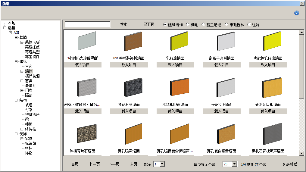 SpreadJS_DV.png 腿腿教学网-Revit翻模软件先图AGI模盒介绍