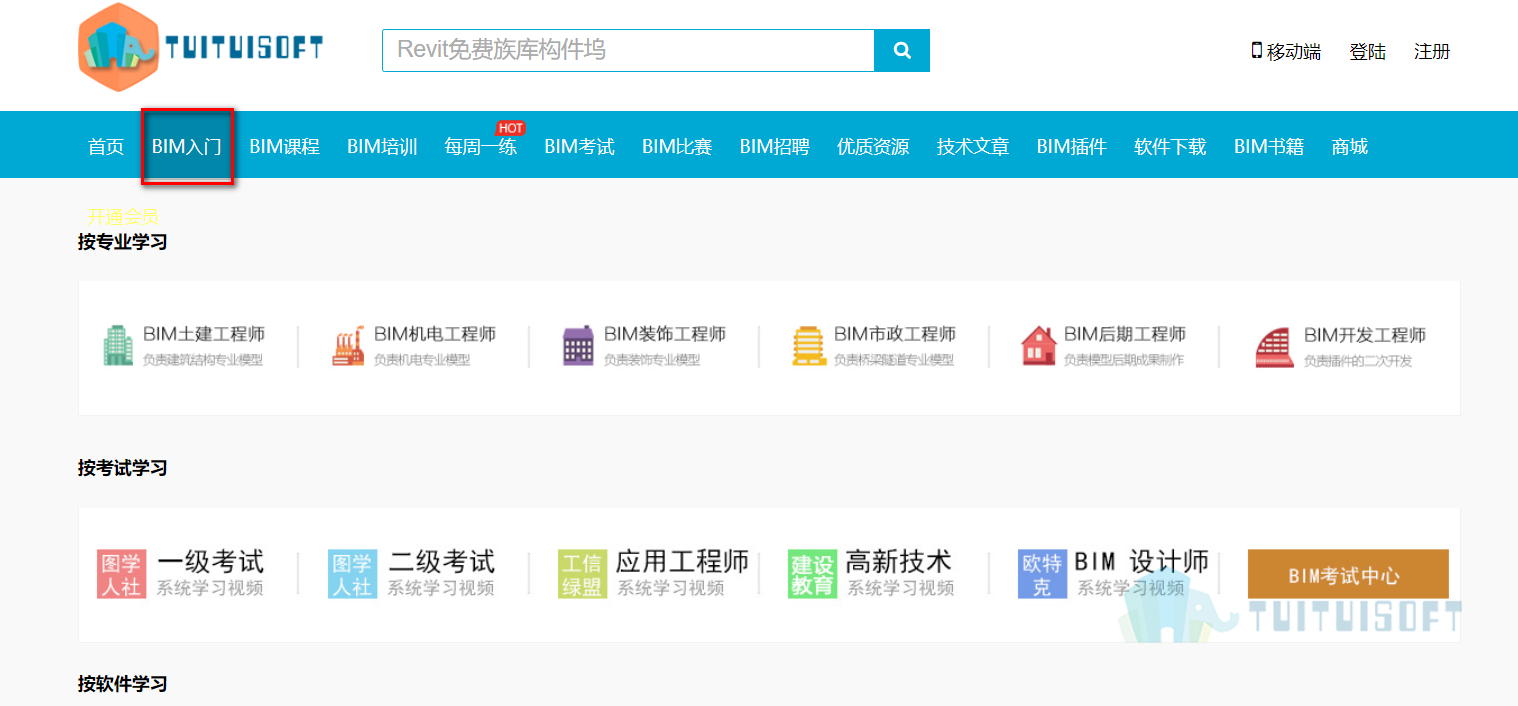 入门链接.png 腿腿教学网-哪里可以看revit桥梁视频教程