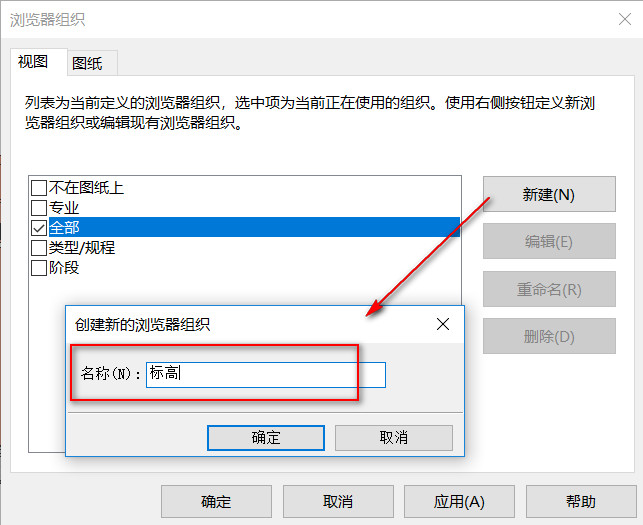 2018-11-13_223113.jpg 腿腿教学网-Revit中浏览器组织的设置方式