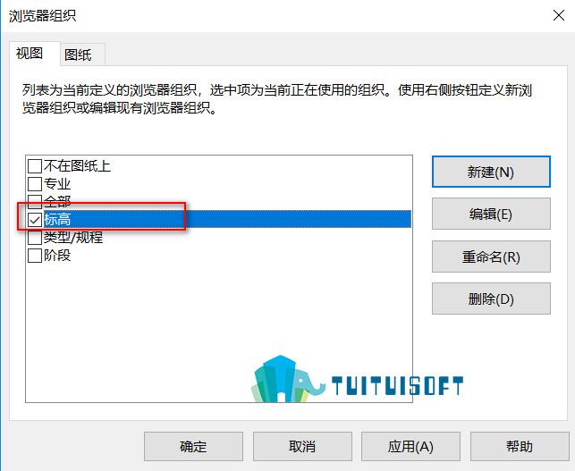 2018-11-13_223817.jpg 腿腿教学网-Revit中浏览器组织的设置方式