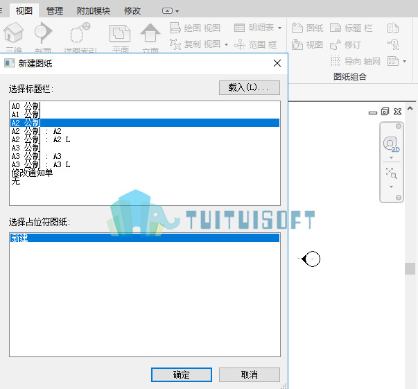 腿腿教学网-Revit中如何创建图纸