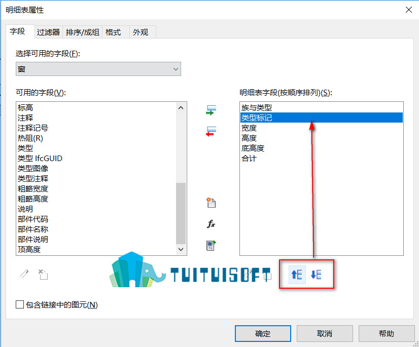 2018-11-14_204147.jpg 腿腿教学网-Revit中如何对明细表进行字段的添加