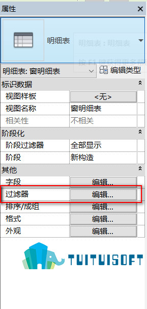 2018-11-14_211102.jpg 腿腿教学网-Revit中明细表过滤器的使用方法