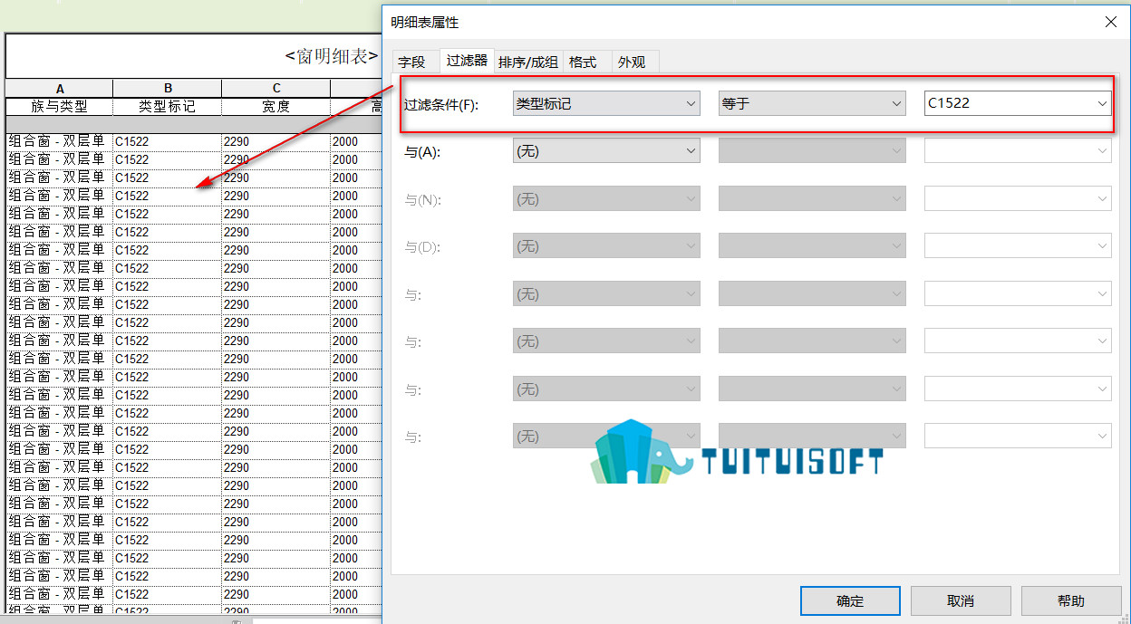 2018-11-14_211254.jpg 腿腿教学网-Revit中明细表过滤器的使用方法