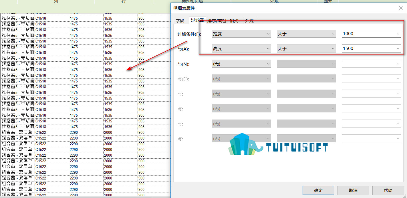 2018-11-14_212003.jpg 腿腿教学网-Revit中明细表过滤器的使用方法