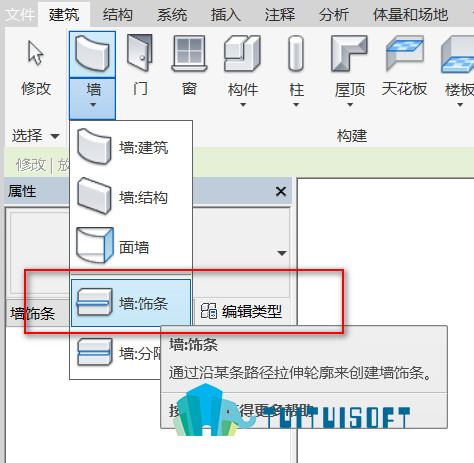 2018-11-14_231115.jpg 腿腿教学网-Revit墙饰条创建小技巧