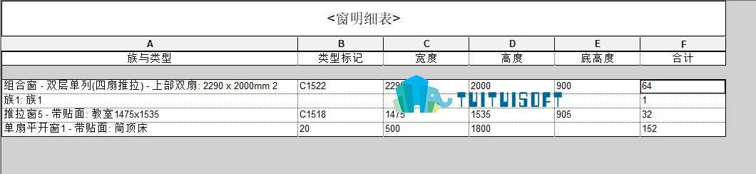 2018-11-14_222412.jpg 腿腿教学网-Revit中如何对明细表进行排布