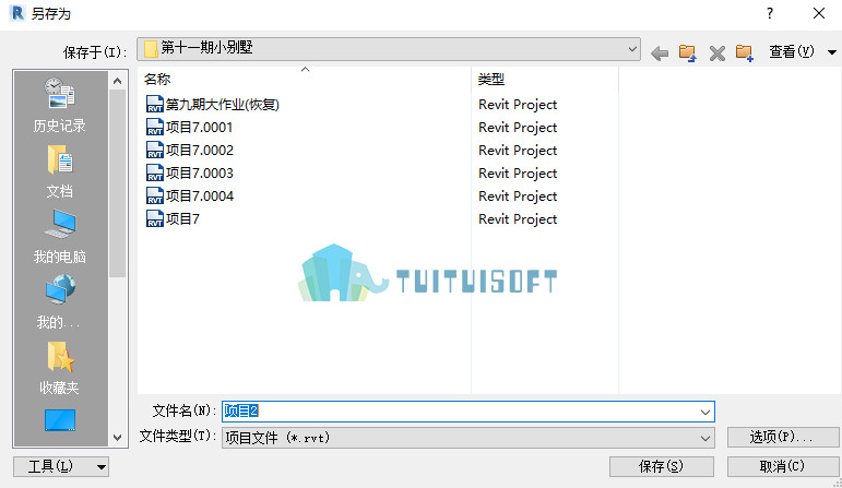 2018-11-16_142723.jpg 腿腿教学网-关于revit文件历史的问题