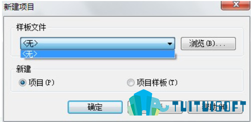 Revit没有样板文件如何解决？