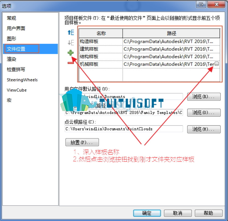 腿腿教学网-Revit没有样板文件如何解决？