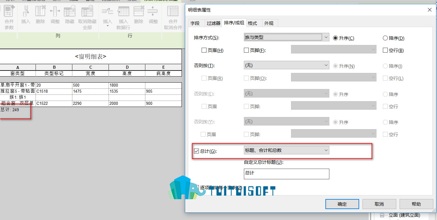 2018-11-16_224010.jpg 腿腿教学网-Revit明细表中为什么设置了格式中的总计明细表却不会显示