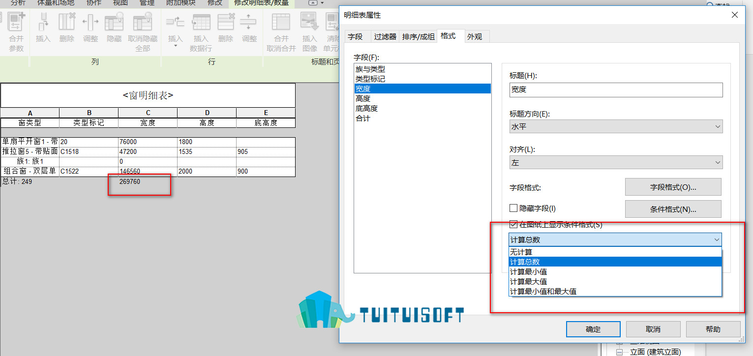2018-11-16_224156.jpg 腿腿教学网-Revit明细表中为什么设置了格式中的总计明细表却不会显示