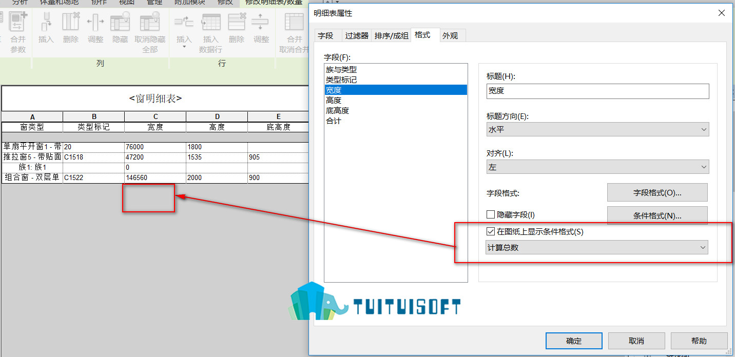 2018-11-16_224315.jpg 腿腿教学网-Revit明细表中为什么设置了格式中的总计明细表却不会显示