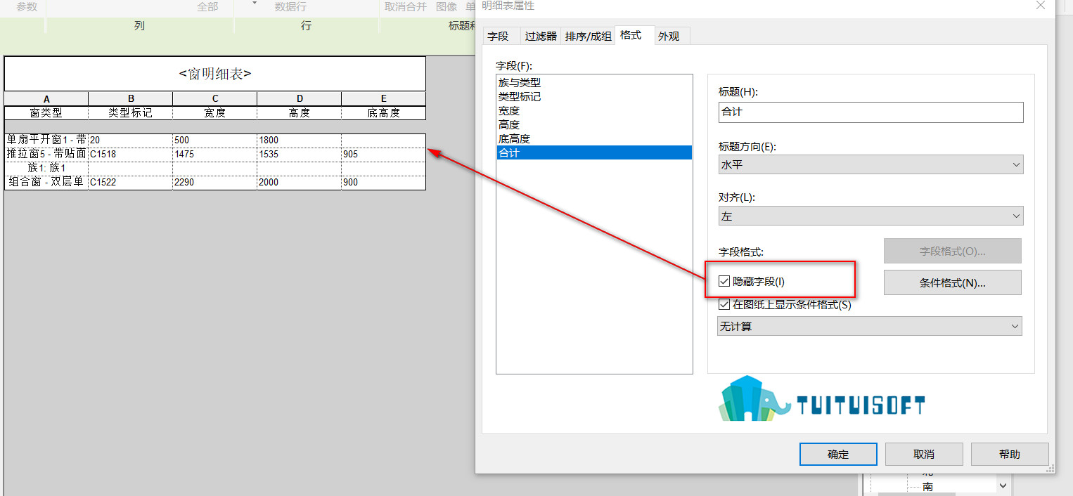 2018-11-16_222731.jpg 腿腿教学网-Revit中明细表的格式设置