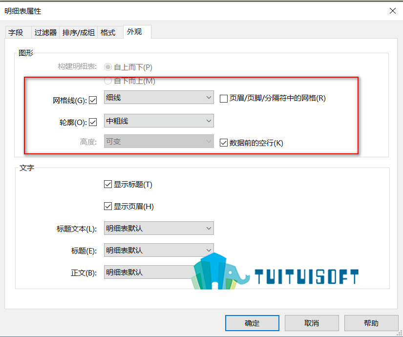 腿腿教学网-Revit中明细表的外观设置