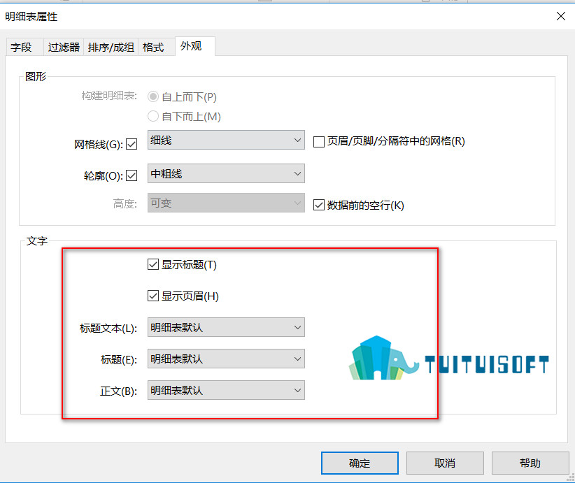 腿腿教学网-Revit中明细表的外观设置