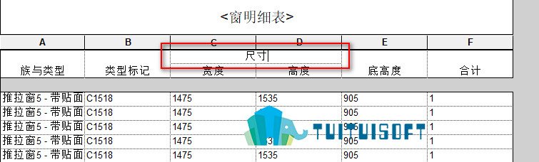腿腿教学网-Revit中如何对明细表设置成组