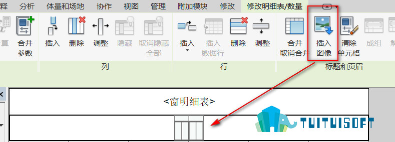 腿腿教学网-Revit中明细表如何插入图片？