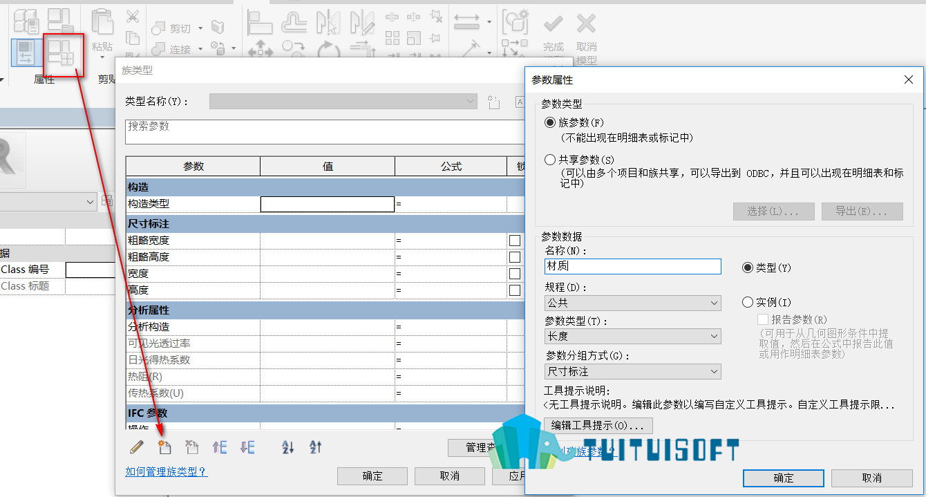 2018-11-20_171208.jpg 腿腿教学网-Revit内建模型材质怎么设置,通过添加参数的方法